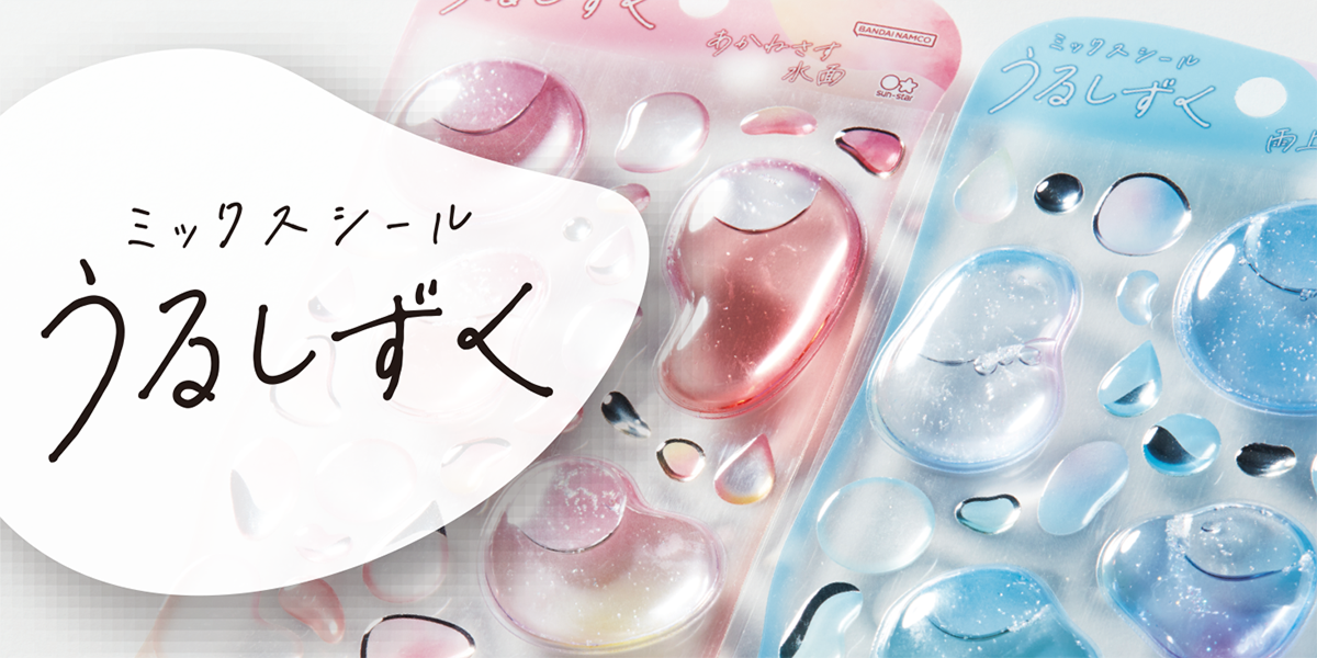うるしずく