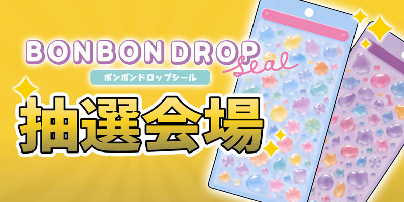 サンスター文具公式オンラインストア