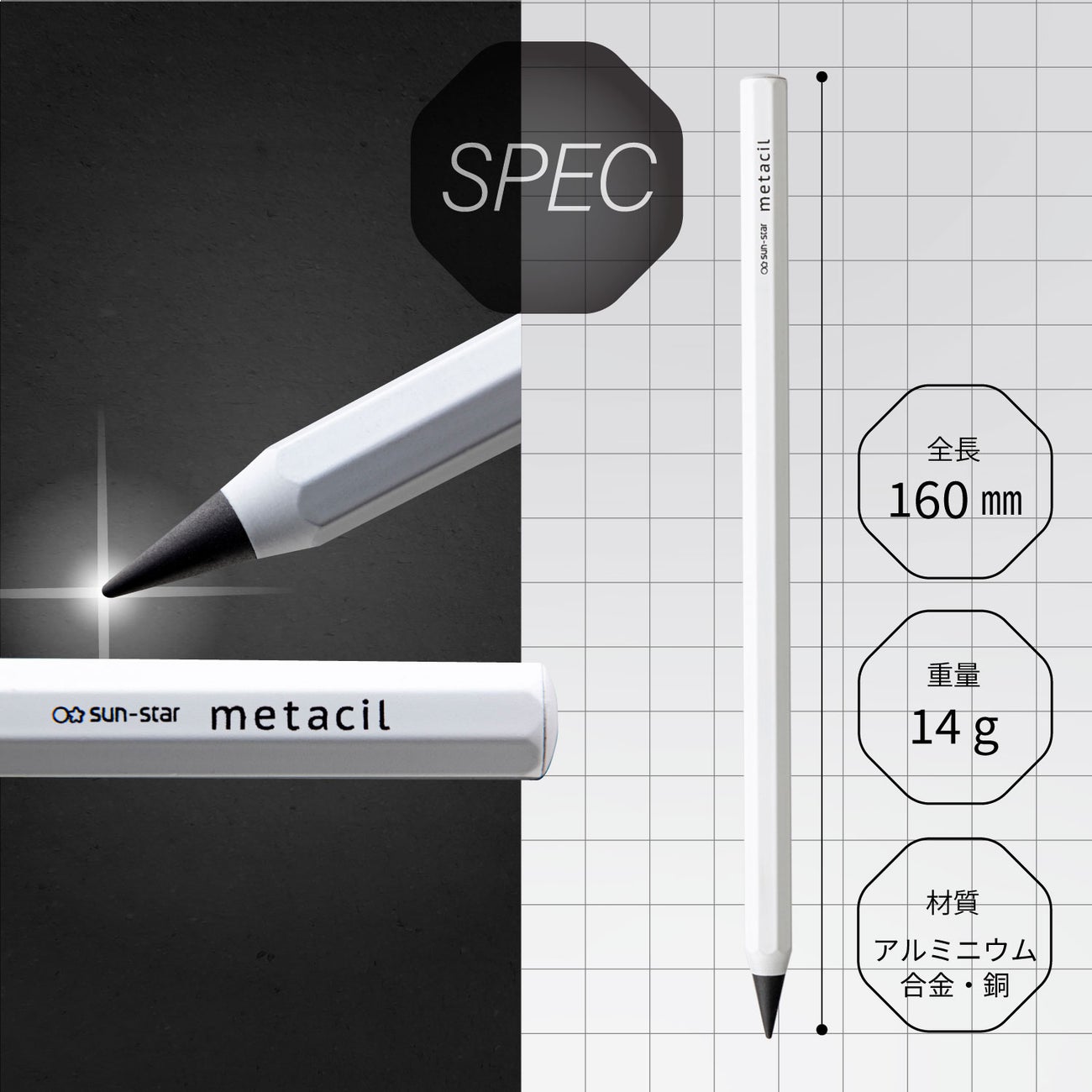 メタルペンシル metacil(メタシル) ホワイト
