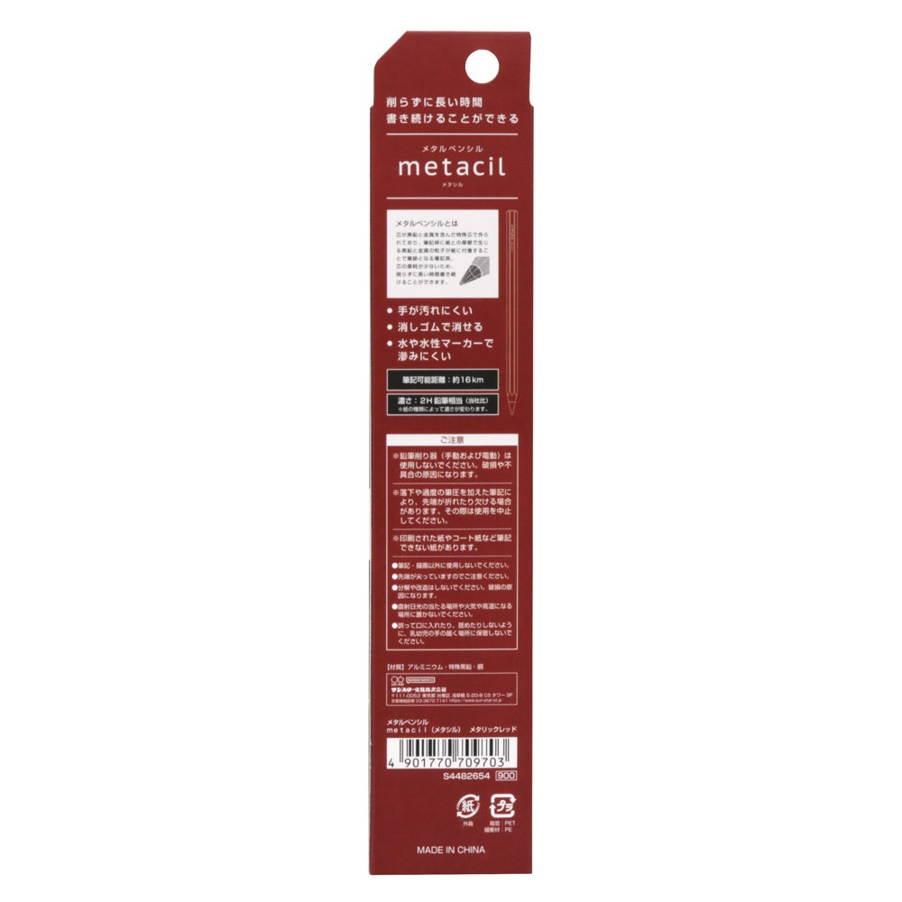 メタルペンシル metacil(メタシル) メタリックレッド