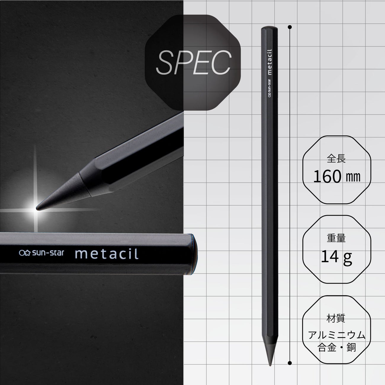メタルペンシル metacil(メタシル) ブラック