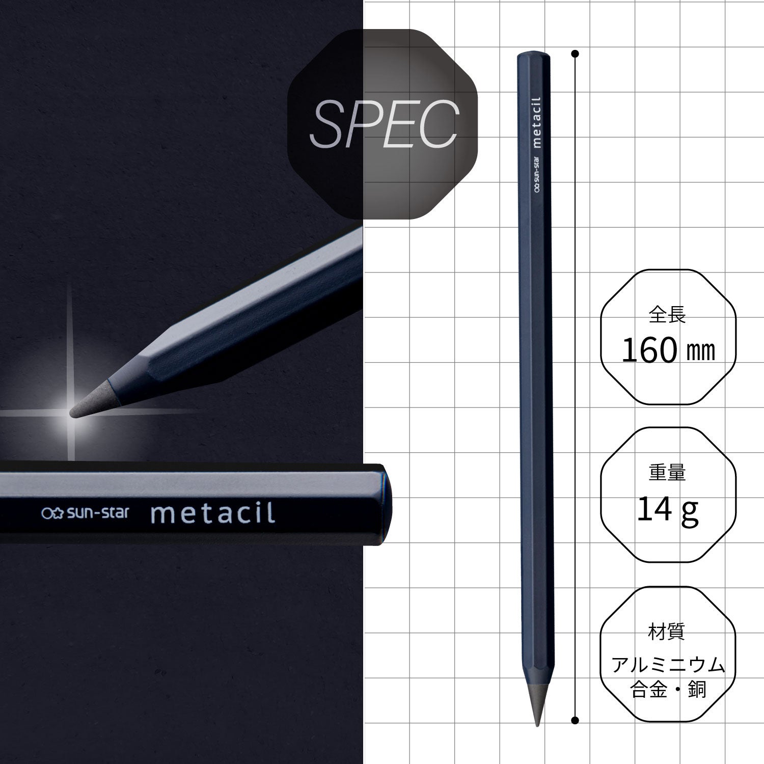 メタルペンシル metacil(メタシル) ネイビー