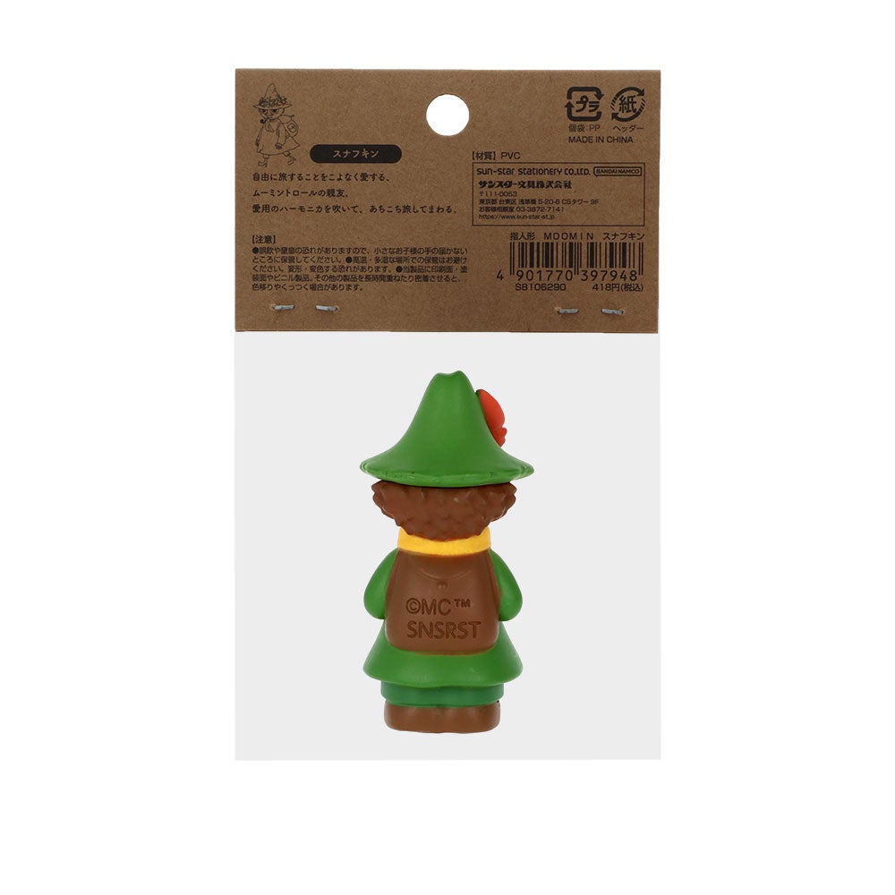 指人形 MOOMIN スナフキン