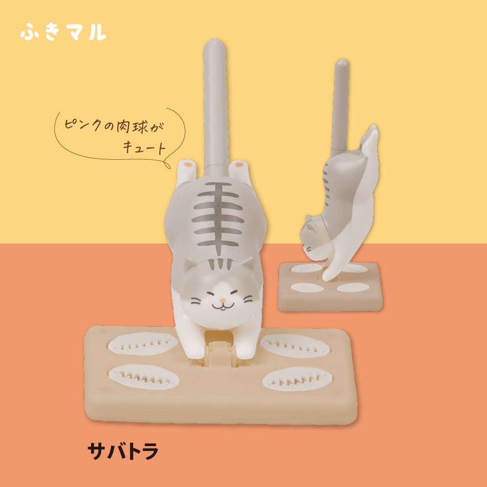 卓上クリーナー ふきマル サバトラ