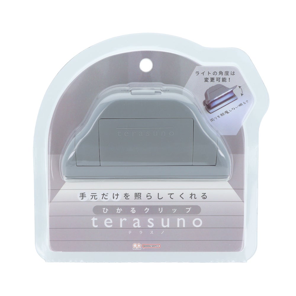 ひかるクリップ terasuno グレー
