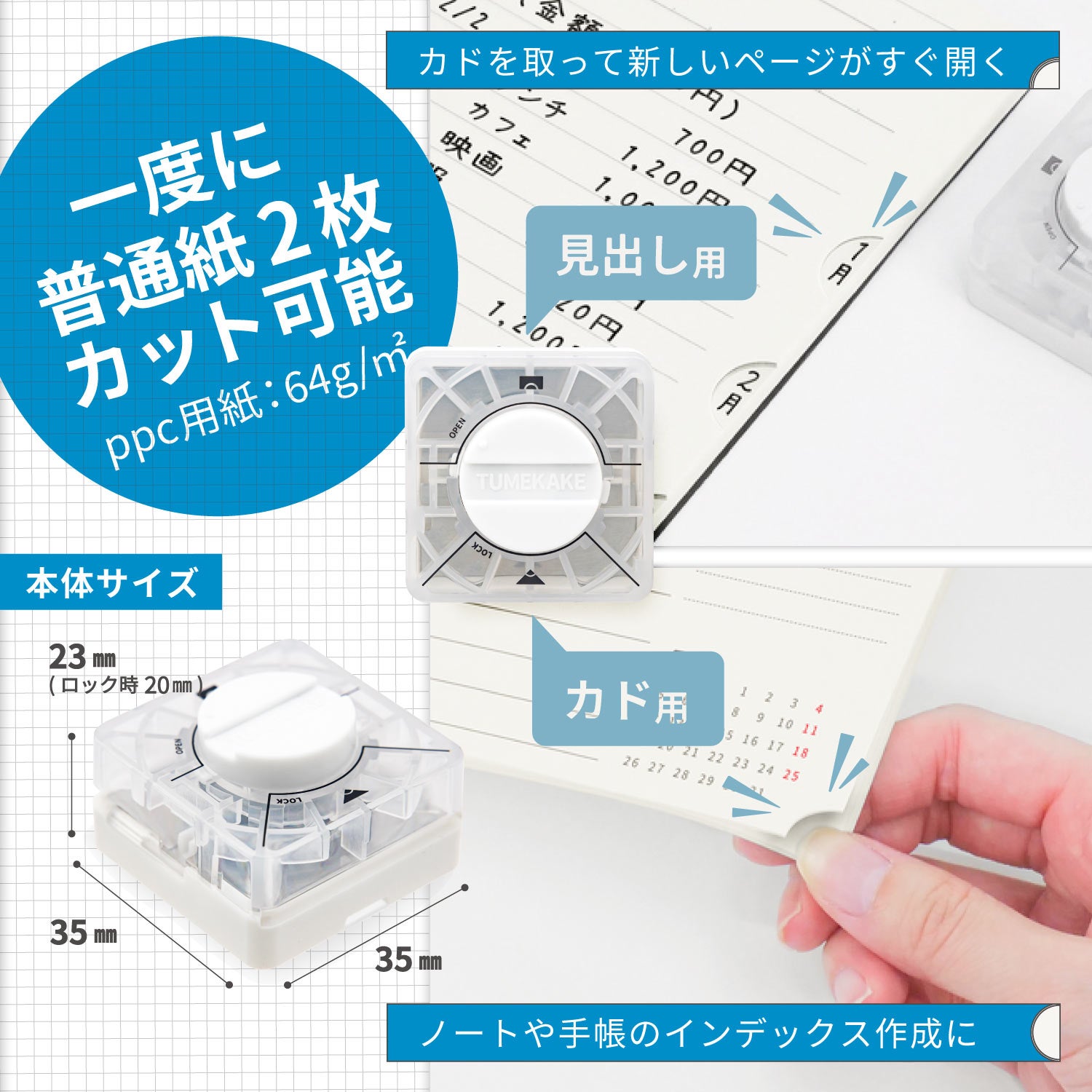 見出しパンチ ツメカケ 商品画像2