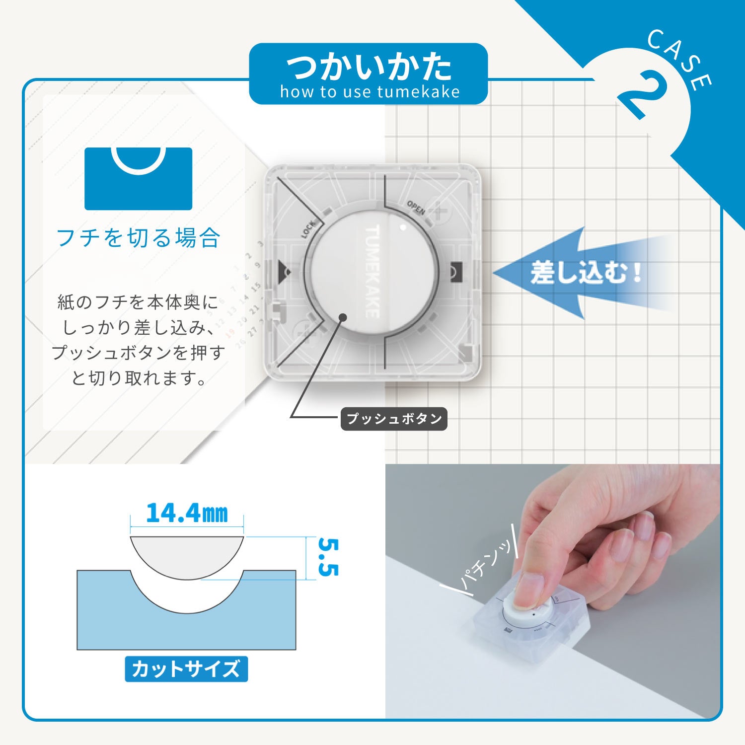 見出しパンチ ツメカケ 商品画像4