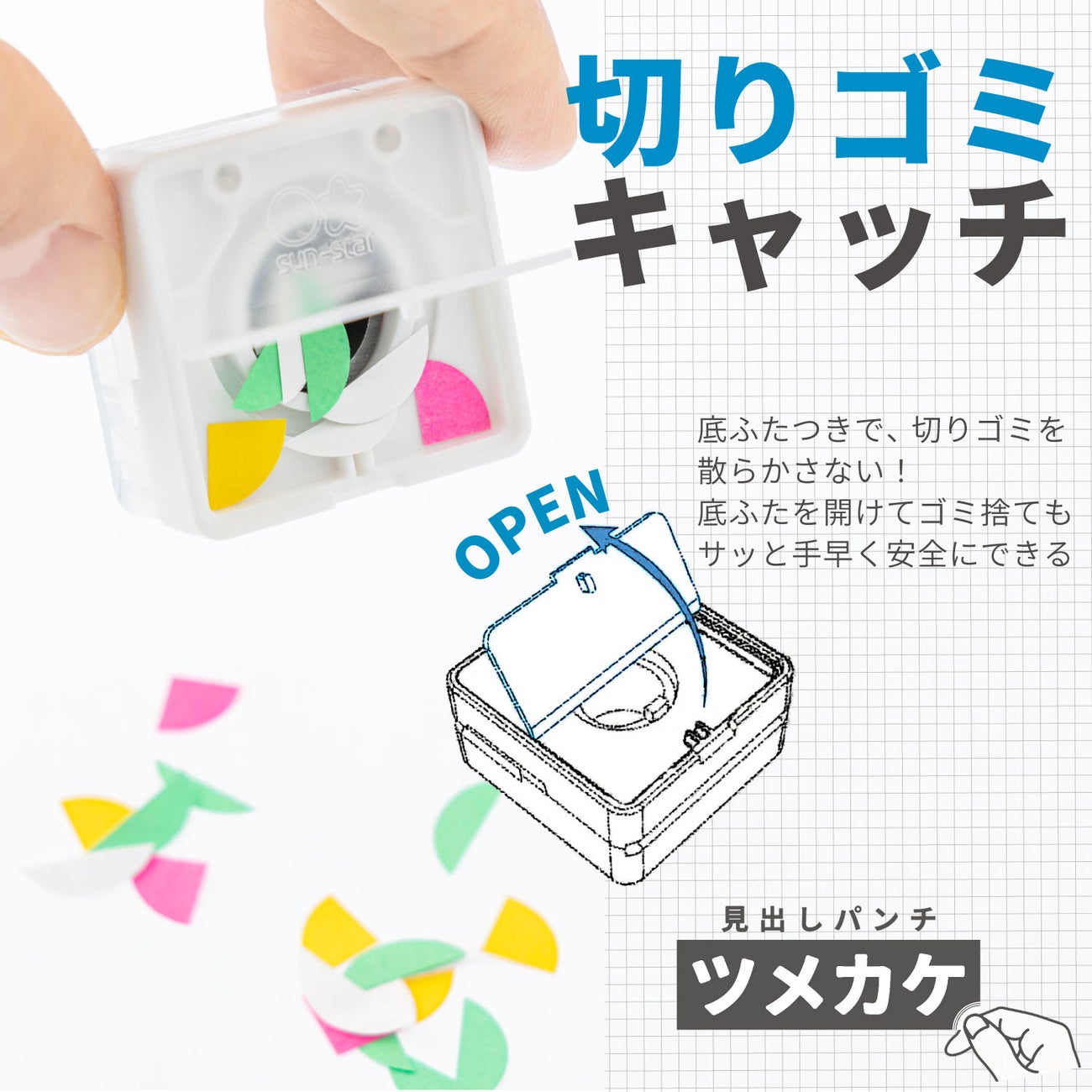 見出しパンチ ツメカケ 商品画像6