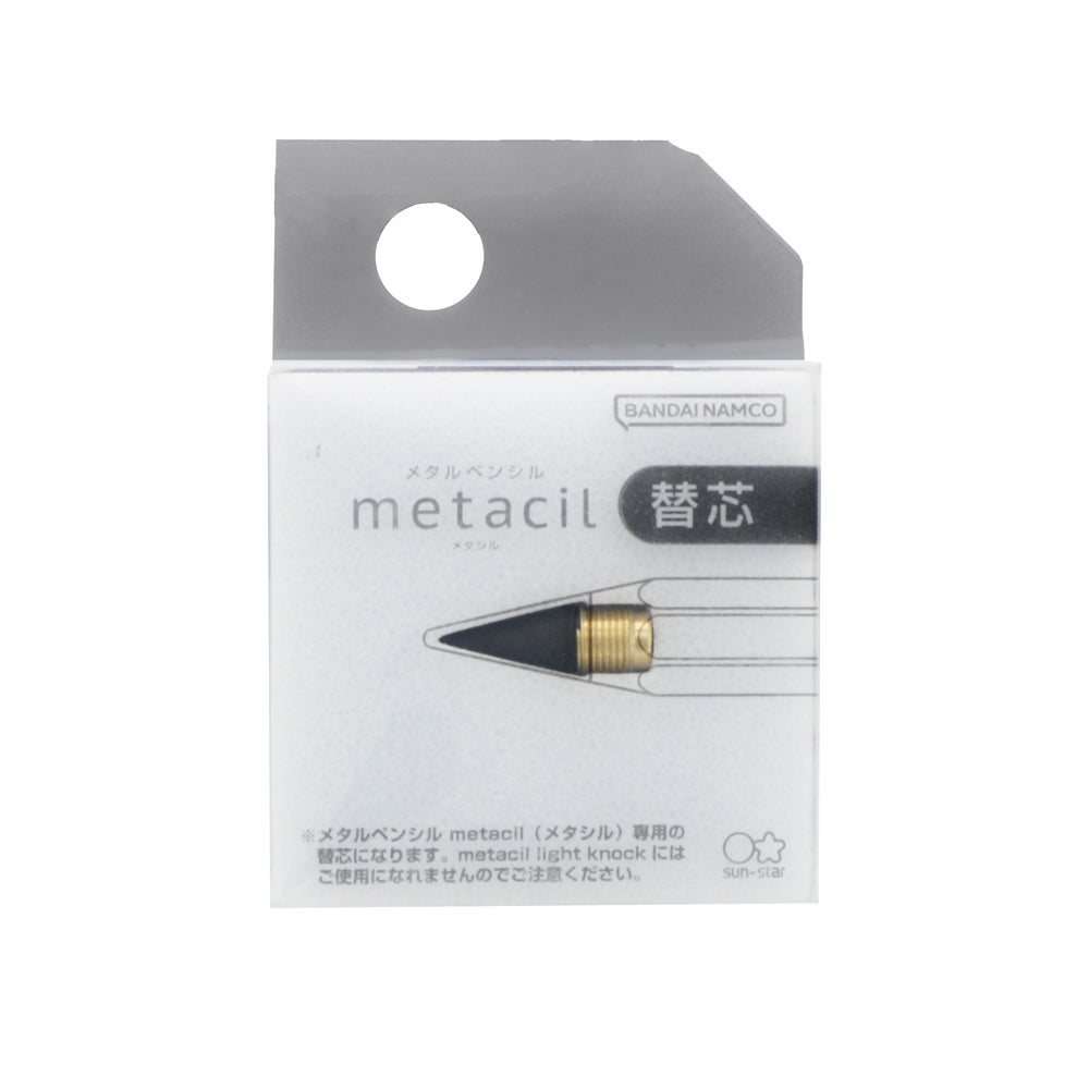 メタルペンシル metacil(メタシル) 替芯