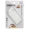 開梱カッター＆レターオープナー SHUTTO(シュット) W