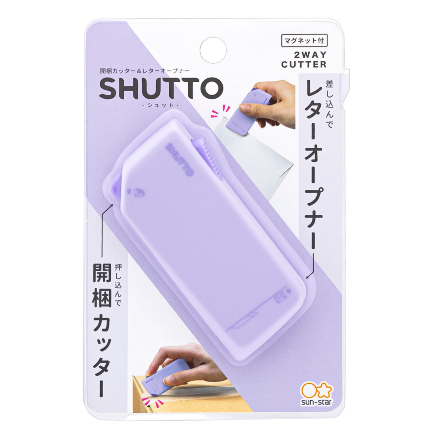 開梱カッター＆レターオープナー SHUTTO(シュット) LV