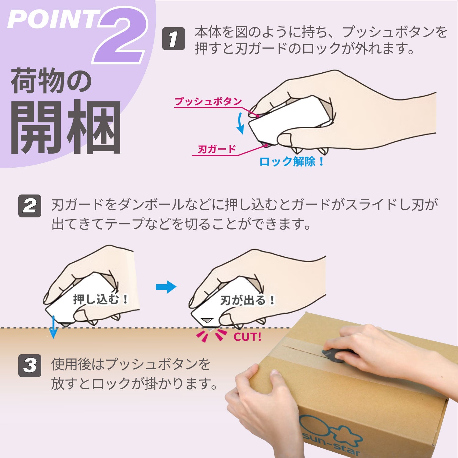 開梱カッター＆レターオープナー SHUTTO(シュット) MG