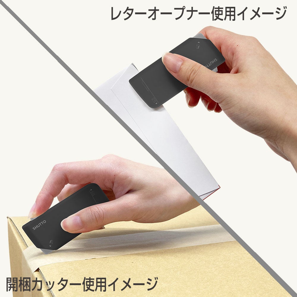 開梱カッター＆レターオープナー SHUTTO(シュット) BK
