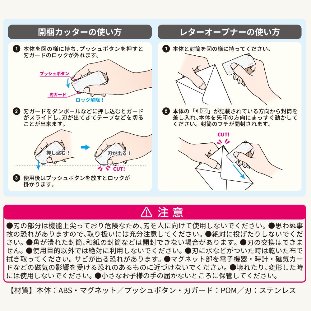 開梱カッター＆レターオープナー SHUTTO(シュット) W