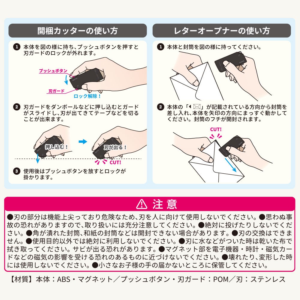 開梱カッター＆レターオープナー SHUTTO(シュット) BK