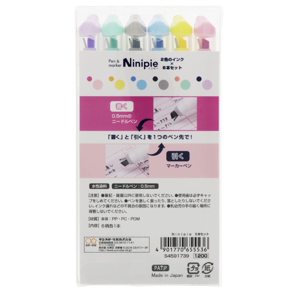 Ninipie 6本セット 通常