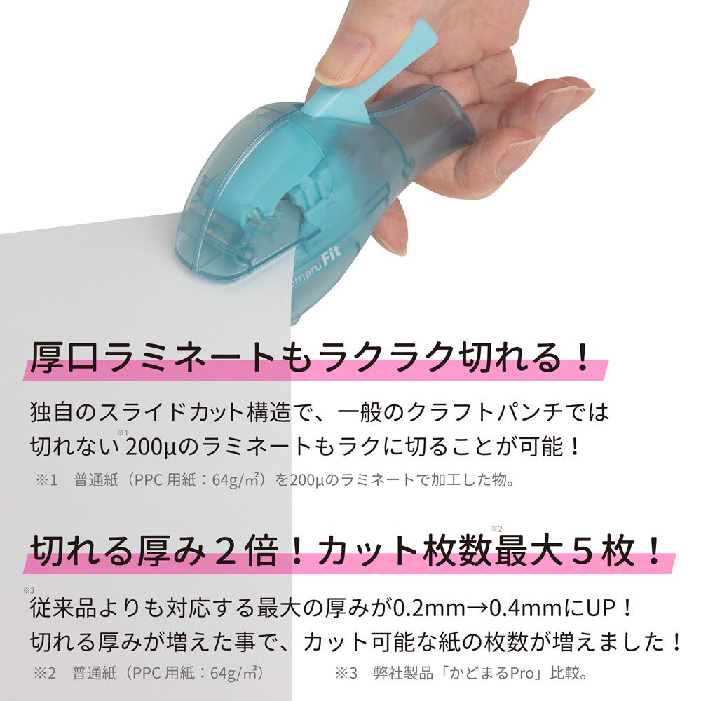 かどまる フィット 商品画像7