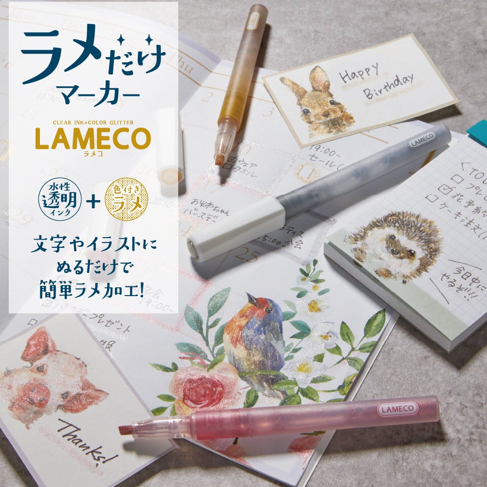 ラメだけマーカー LAMECO(ラメコ) 3本セット 商品画像3