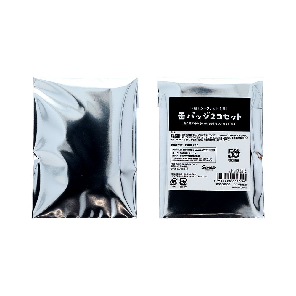 缶バッジ2コセット SA いちご新聞 B
