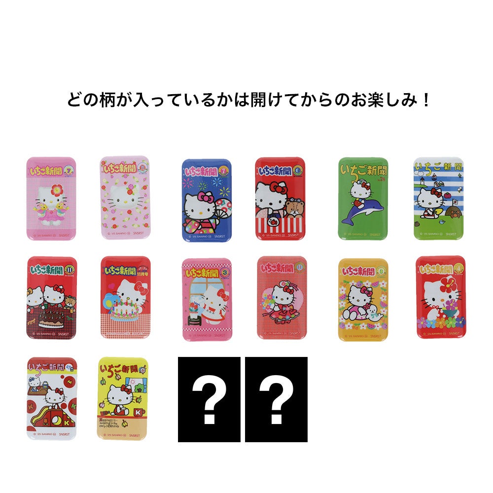 缶バッジ2コセット SA いちご新聞 A