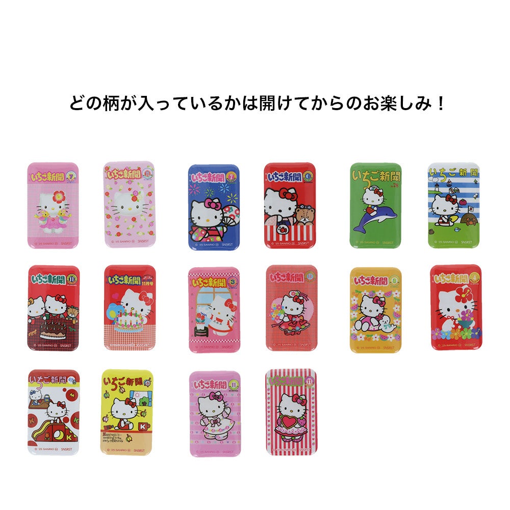 缶バッジ2コセット SA いちご新聞 A