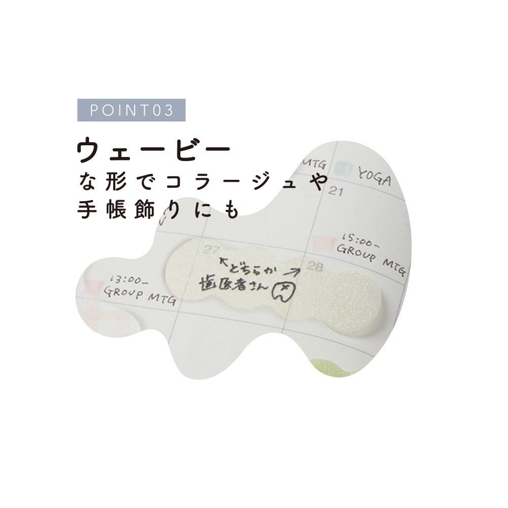 シールふせん すけカケラ 方眼