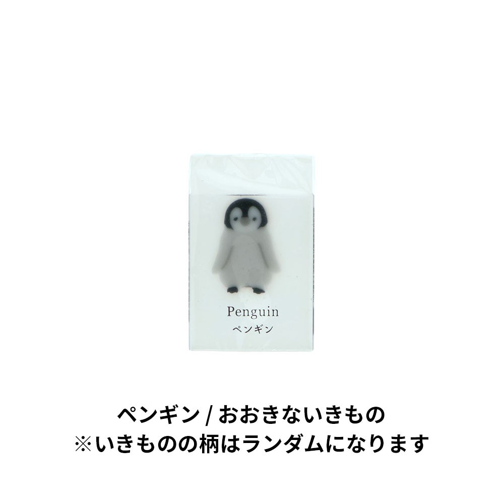 氷漬けになったいきもの消しゴム おおきないきもの