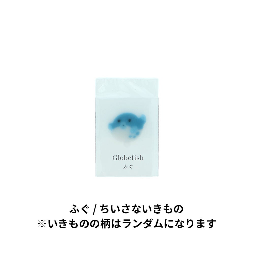 氷漬けになったいきもの消しゴム ちいさないきもの