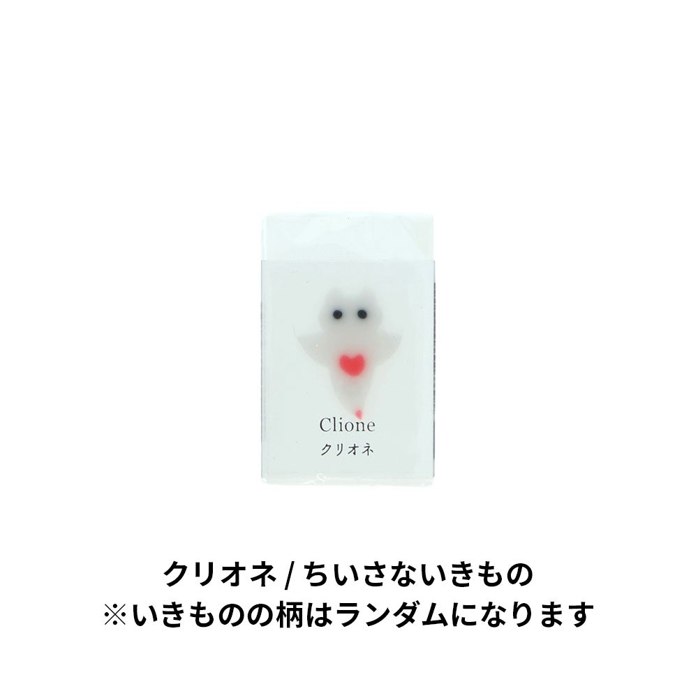 氷漬けになったいきもの消しゴム ちいさないきもの