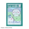 ジャポニカ学習帳 じゆうちょう アニメちいかわ ちいかわ
