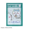 ジャポニカ学習帳 じゆうちょう アニメちいかわ ハチワレ