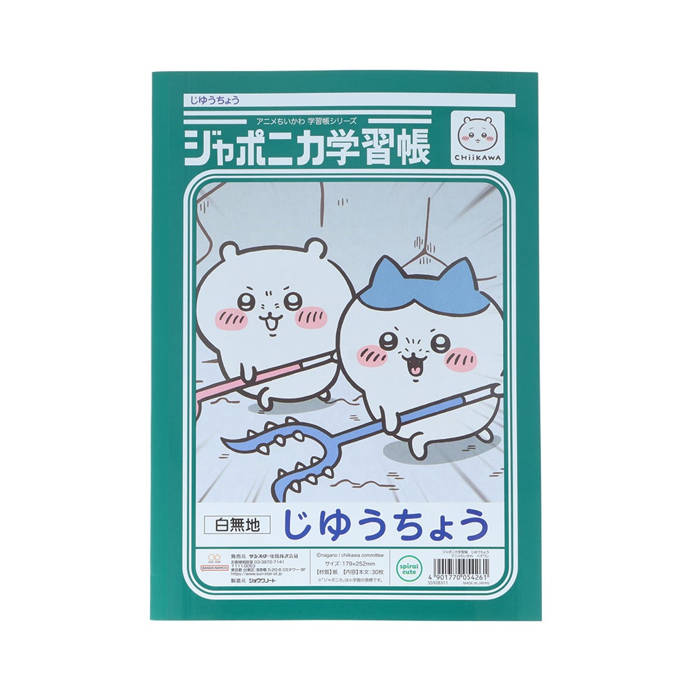 ジャポニカ学習帳 じゆうちょう アニメちいかわ ハチワレ