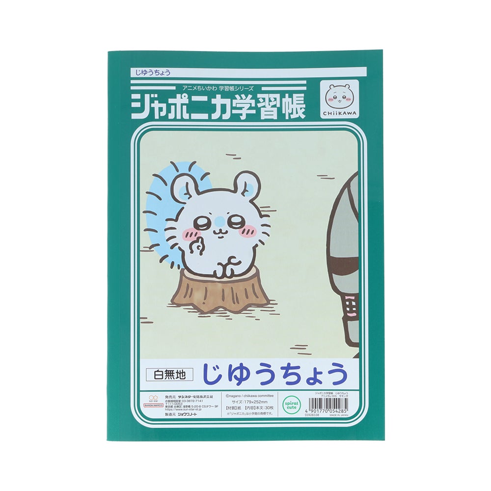 ジャポニカ学習帳 じゆうちょう アニメちいかわ モモンガ