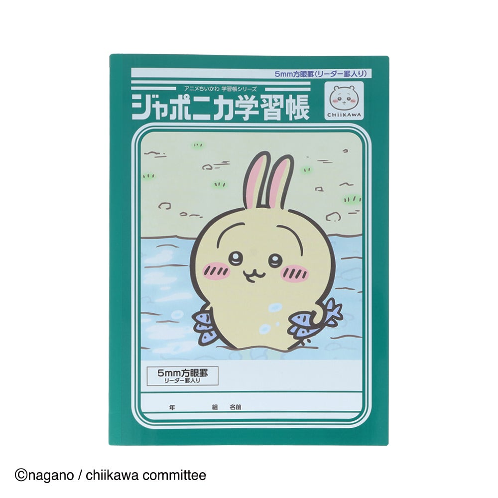 ジャポニカ学習帳5mm方眼罫(リーダー罫入り)アニメちいかわ うさぎ