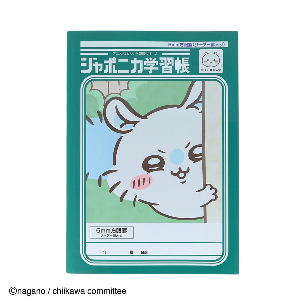 ジャポニカ学習帳5mm方眼罫(リーダー罫入り)アニメちいかわ モモンガ