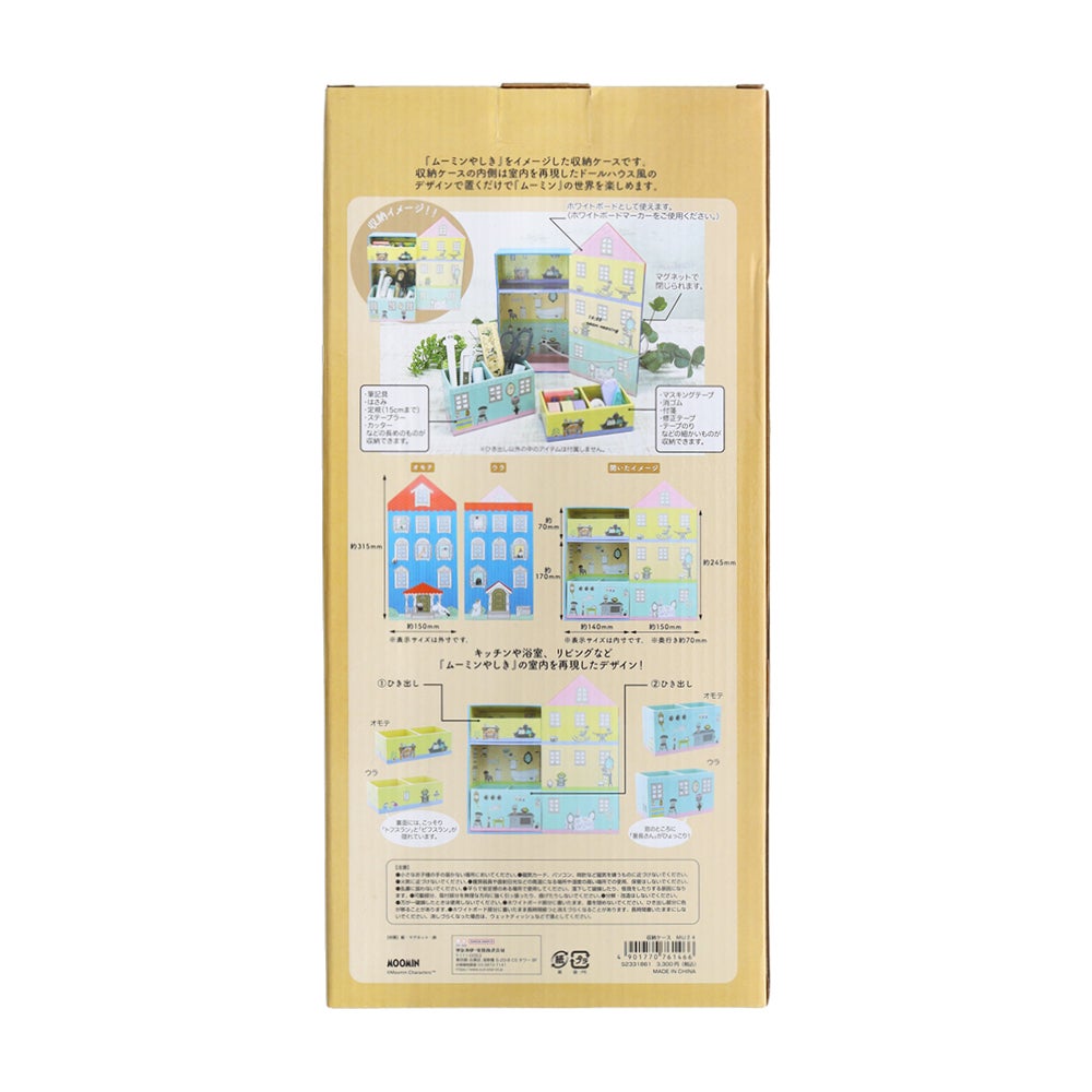 収納ケース MU24 商品画像1