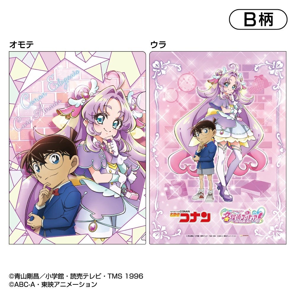 名探偵コナン×名探偵プリキュア！コラボ クリアファイル2枚セット 商品画像1